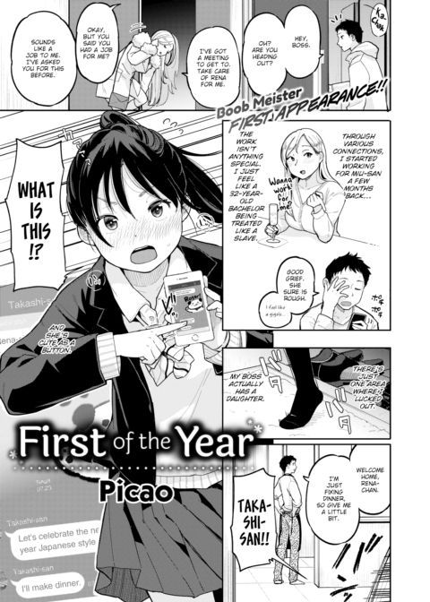 First of the Year Chapter 1 page 1