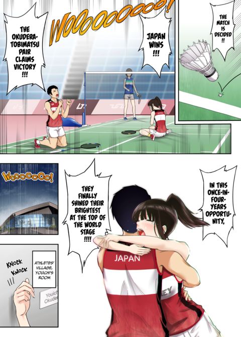 Gold Medal Thrusting Chapter 1 page 4