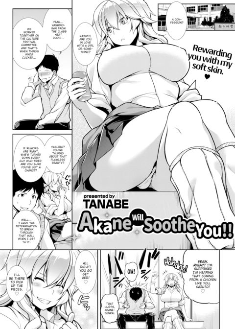Akane Will Soothe You!! Chapter 1 page 1