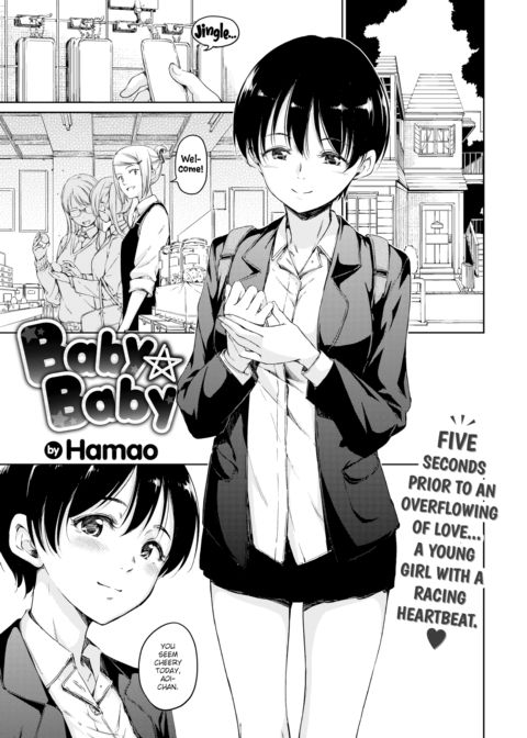 Baby ★ Baby Chapter 1 page 1
