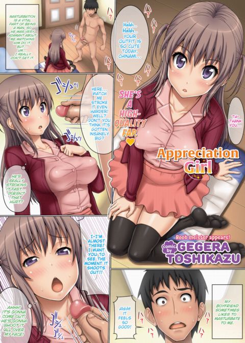 Appreciation Girl Chapter 1 page 1