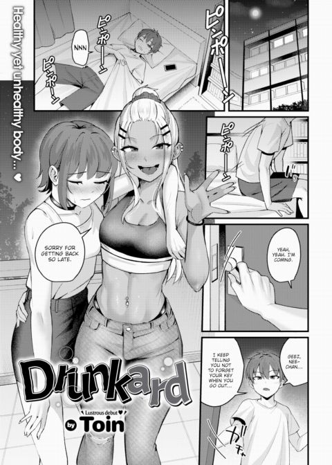 Drunkard Chapter 1 page 1