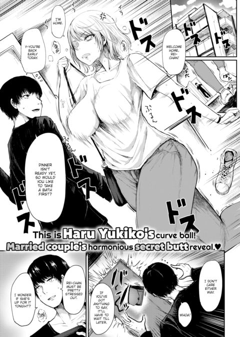 Enjoy Papa Chapter 1 page 1