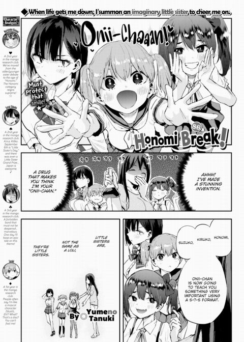 Honomi Break! Ep. 86 Chapter 1 page 1