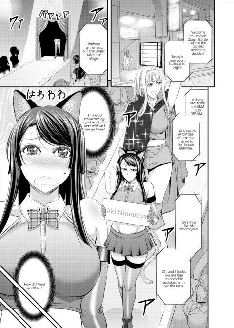 Lesbian Queen Battlers ~Enema Battle~ Chapter 1 page 2