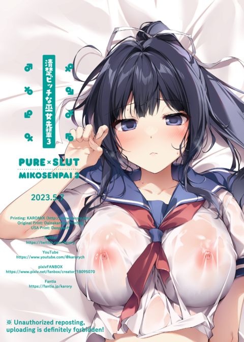 Pure Slut Miko Senpai 3 -Endless Summer- Chapter 1 page 33