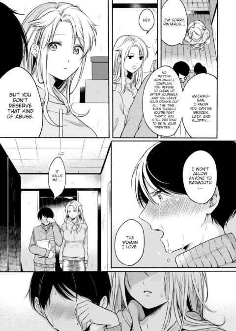 Talkative Slow March Chapter 1 page 7