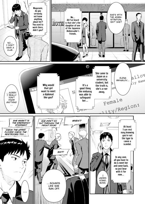 Courting Étranger Chapter 1 page 10