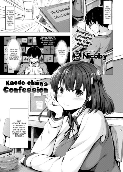 Kaede-chan's Confession Chapter 1 page 1
