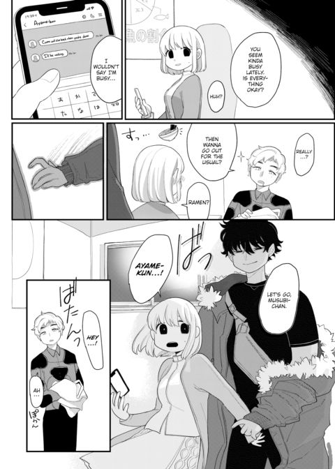 Let's Be Friends Chapter 1 page 16