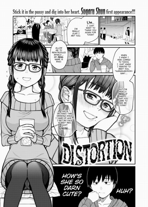 Distortion Chapter 1 page 1
