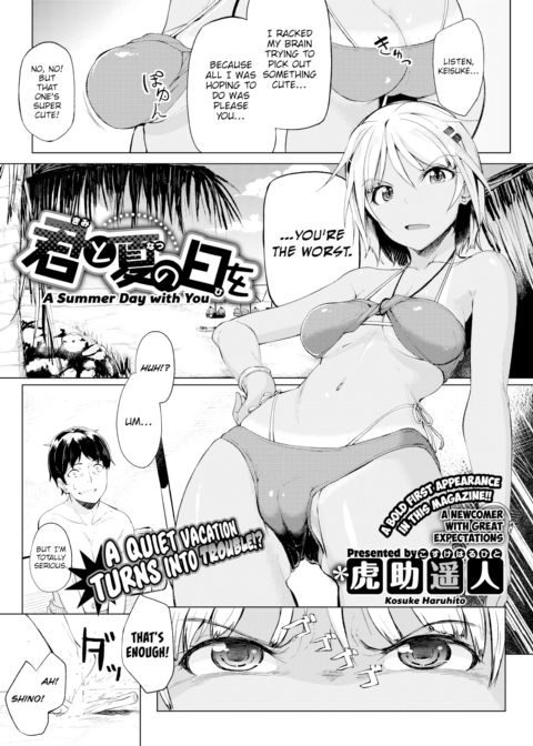 A Summer Day With You Chapter 1 page 1