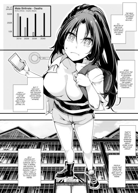 Gal Syndrome! ~Vanishing Like Mist~ Chapter 1 page 2