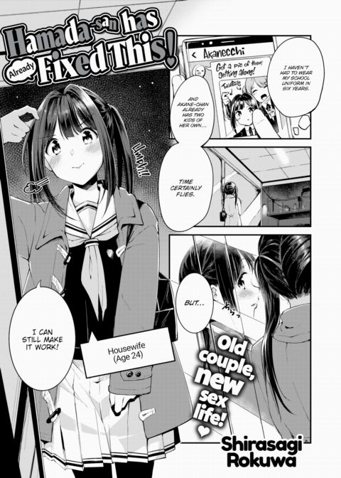 Hamada-san Has Already Fixed This! Chapter 1 page 1