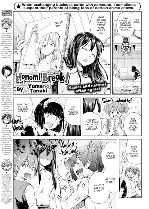 Honomi Break! Ep. 30 Chapter 1 page 1