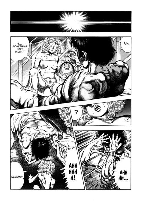Urotsukidoji: Legend of the Overfiend - Volume 4 Chapter 1 page 250
