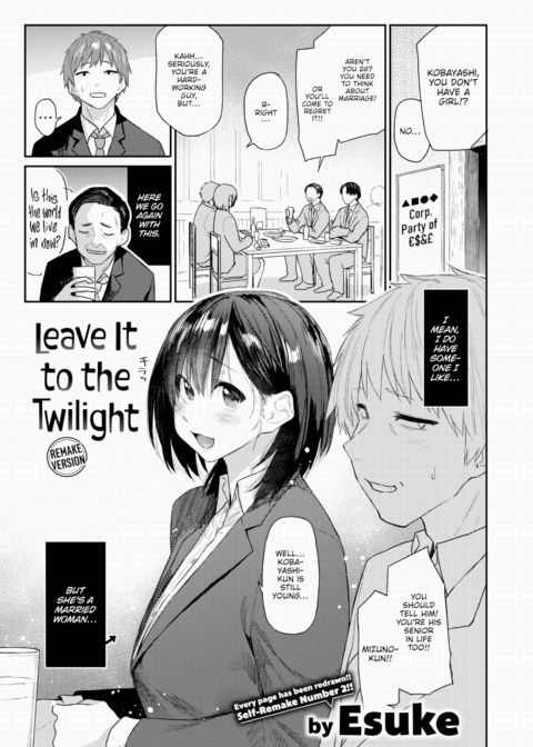 Leave It to the Twilight ~Remake Version~ Chapter 1 page 1