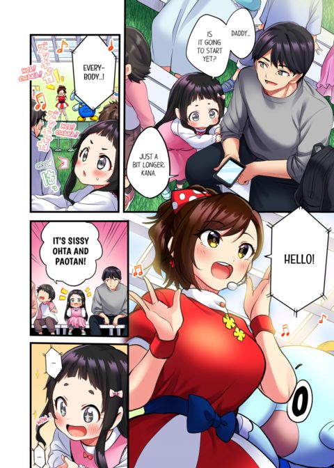 Even an Innocent TV Show Singer Needs Sex Vol.1 Chapter 1 page 4