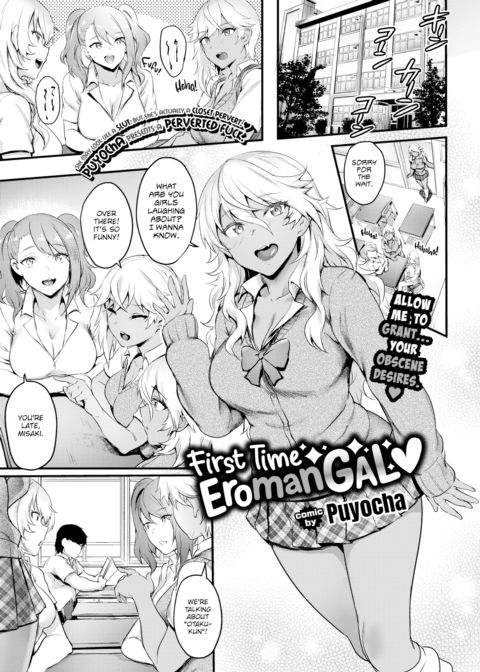 First Time Eromangal ❤ Chapter 1 page 1