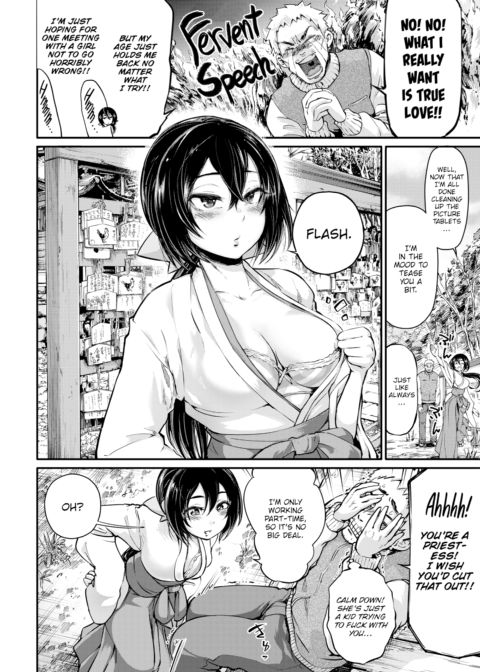 Desire Priestess Akane-chan Chapter 1 page 4
