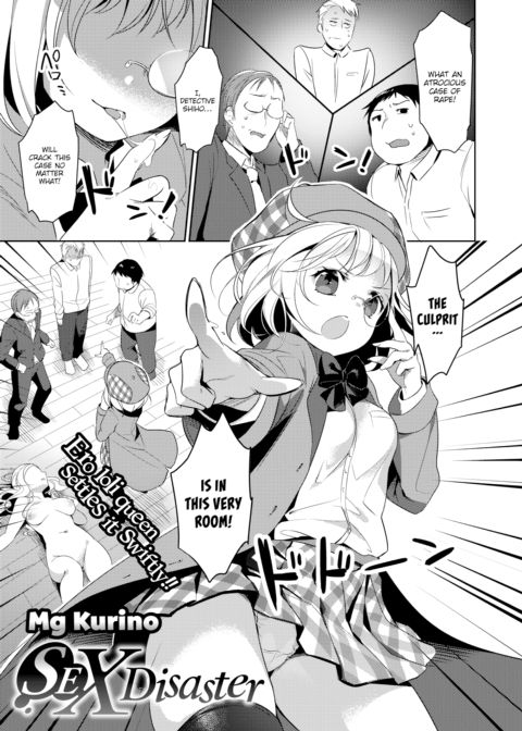 Sex Disaster Chapter 1 page 1