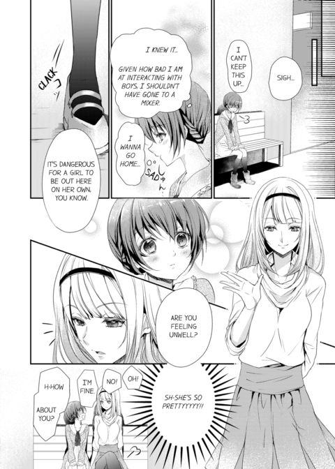 A Predator in a Skirt Vol.1 Chapter 1 page 4