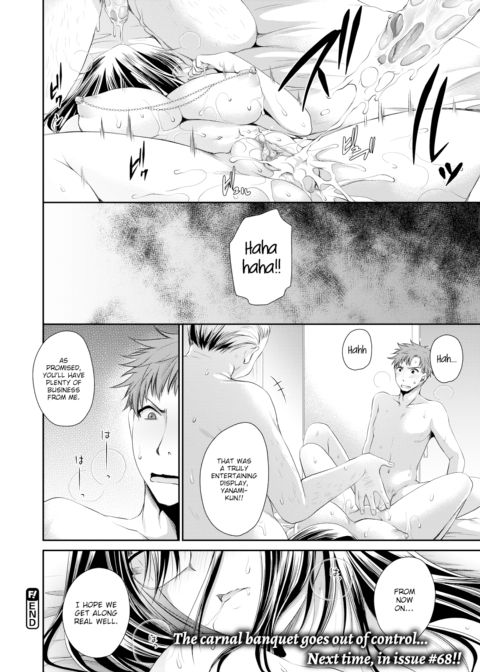 Sweet Nectar of a Poisonous Flower ~Red Room~ Chapter 1 page 18