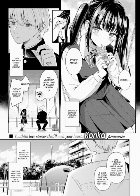 The Taste of Lingering Affection is Strawberry Milk Chapter 1 page 1