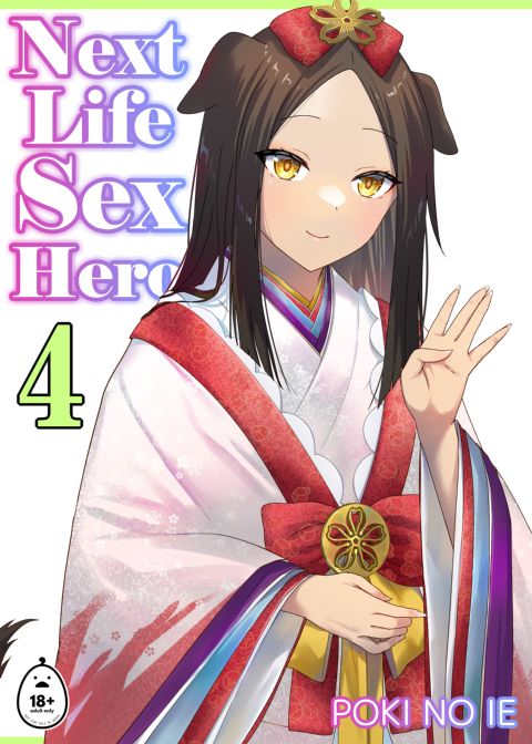 Next Life Sex Hero 4 Chapter 1 page 1
