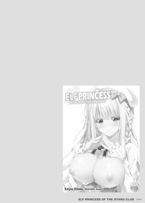 Elf Princess of the Otaku Club Compilation Chapter 1 page 3