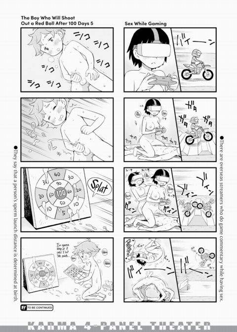 Karma 4-Panel Theater #05 Chapter 1 page 4
