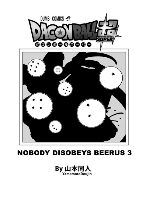 No One Disobeys Beerus! Chapter 1 page 7