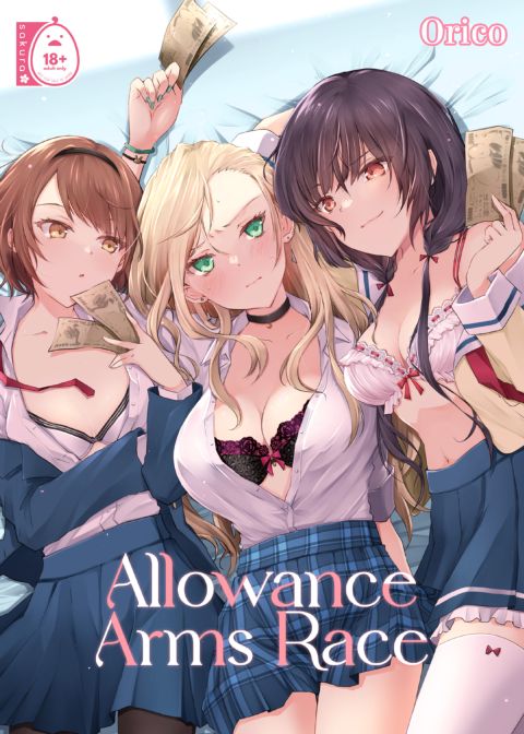 Allowance Arms Race 1 Chapter 1 page 1