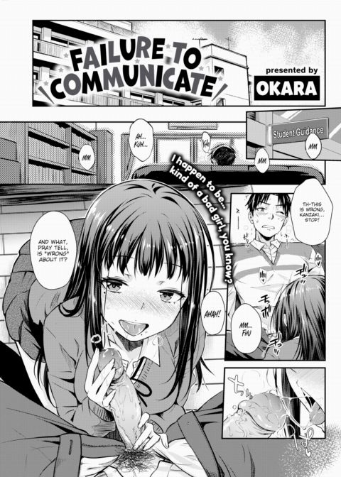 Failure to Communicate Chapter 1 page 1