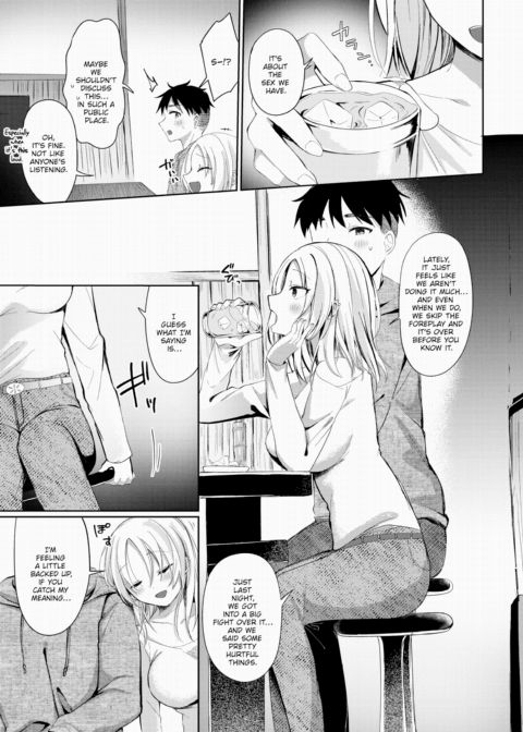 I Can't Compete So I Wanna Satisfy Chapter 1 page 5