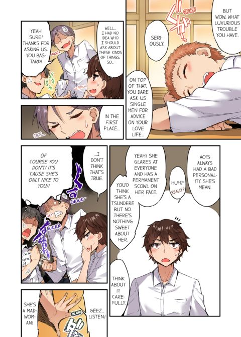 Traditional Job of Washing Girl's Body Volume 16 Chapter 1 page 19