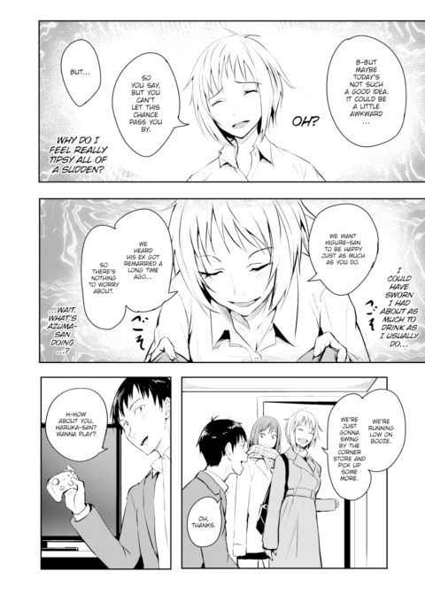 Doing What The Other Likes Chapter 1 page 4
