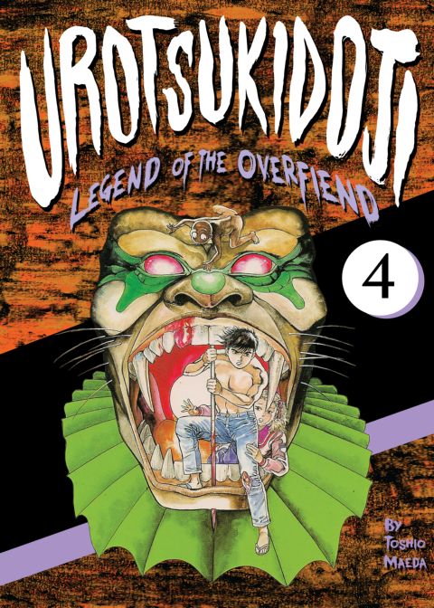 Urotsukidoji: Legend of the Overfiend - Volume 4 Chapter 1 page 1
