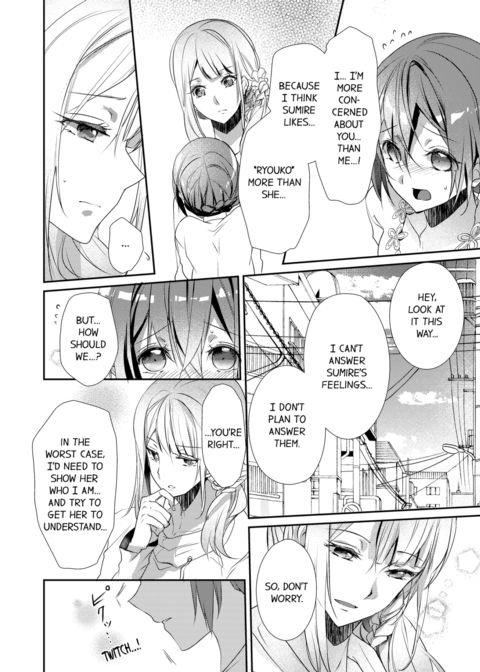 A Predator in a Skirt Vol.4 Chapter 1 page 12