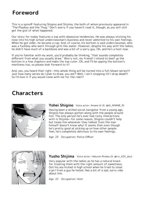 Don't Get Obsessed: Shigino & Shijima's Chapter 1 Chapter 1 page 3