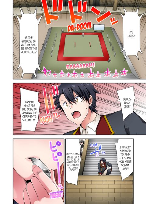 Cowgirl's Riding-Position Makes Me Cum Vol. 19 Chapter 1 page 28