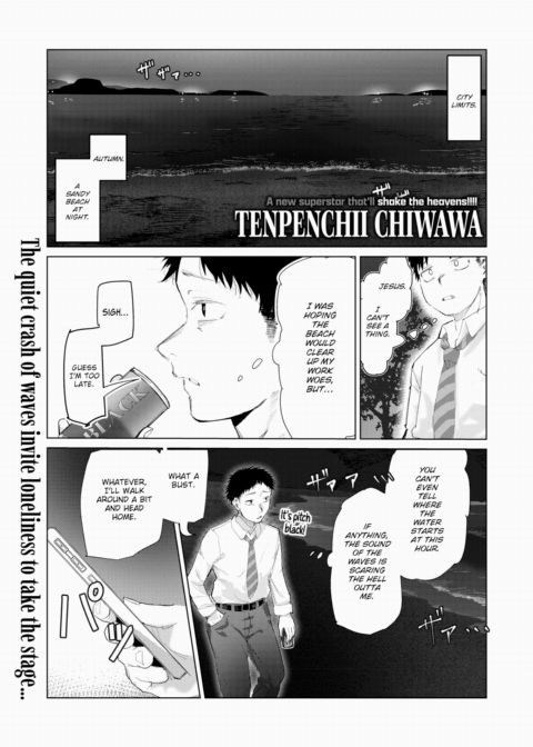 When the Night Waves Take You Chapter 1 page 1