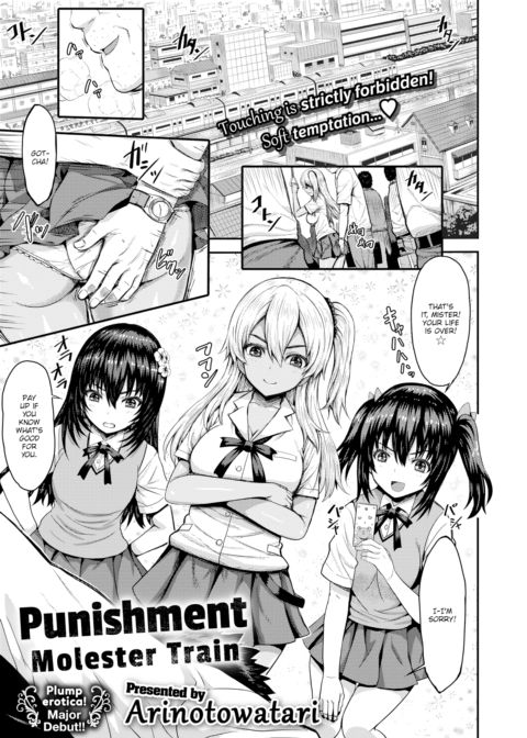 Punishment Molester Train Chapter 1 page 1