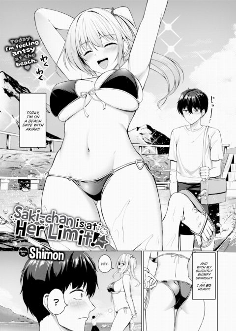 Saki-chan is at Her Limit! ~Extra~ Chapter 1 page 1