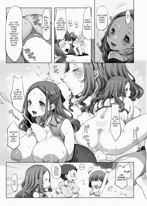 Haru-chan Chapter 1 page 17