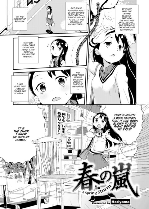 A Spring Storm Chapter 1 page 1