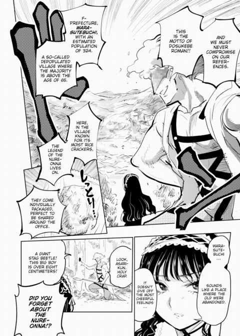 Dosukebe Roman's Travelogue ~Drenched Arc~ Chapter 1 page 4
