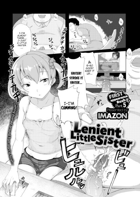 Lenient Little Sister Chapter 1 page 1