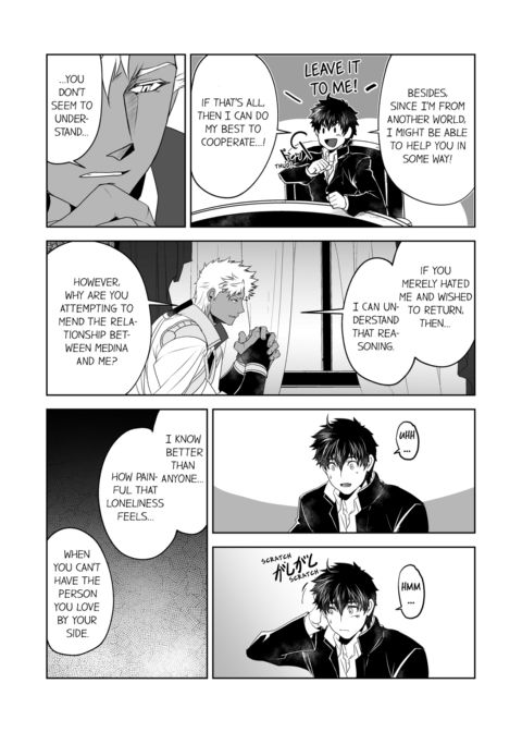 The Titan's Bride Vol.1 Chapter 1 page 64