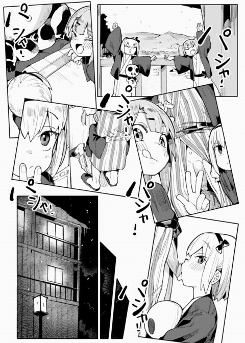Cheeky Little Lady ~Make Up Arc~ Chapter 1 page 13